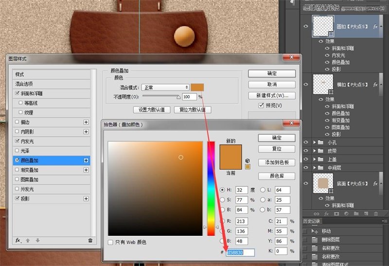 Photoshop绘制皮革纹理风格的APP图标教程,PS教程,素材中国网