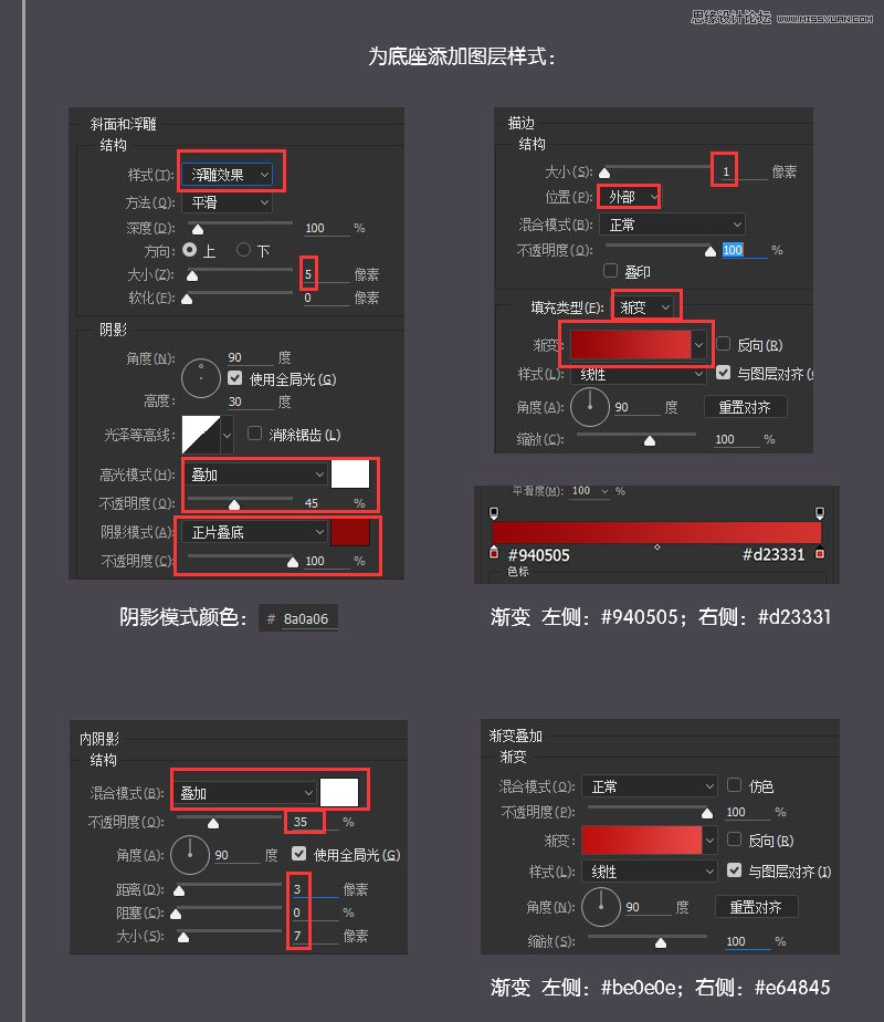 Photoshop绘制立体质感的快播图标教程,PS教程,素材中国网