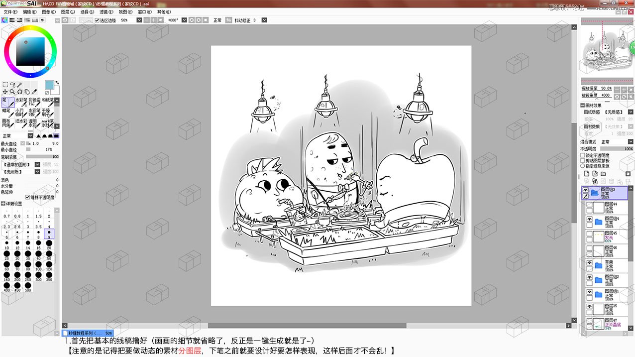 Photoshop制作简单粗暴的动态GIF漫画,PS教程,素材中国网