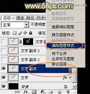 Photoshop金属颓废质感的51艺术字教程,PS教程,素材中国网