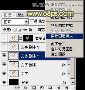 Photoshop金属颓废质感的51艺术字教程,PS教程,素材中国网