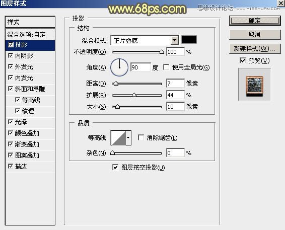 Photoshop金属颓废质感的51艺术字教程,PS教程,素材中国网