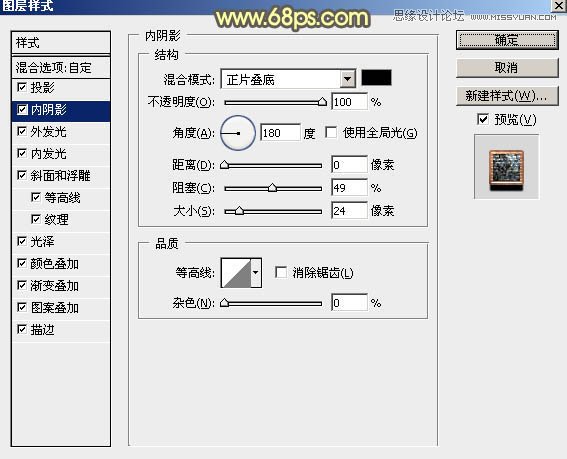 Photoshop金属颓废质感的51艺术字教程,PS教程,素材中国网