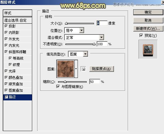 Photoshop金属颓废质感的51艺术字教程,PS教程,素材中国网