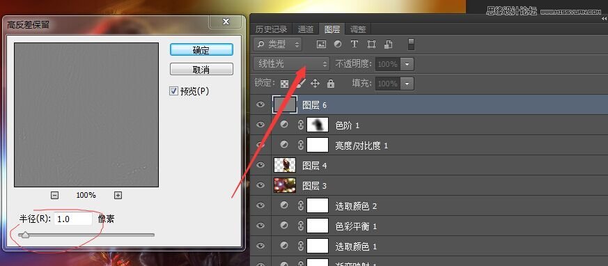 Photoshop添加动感风格的灯光效果图,PS教程,素材中国网