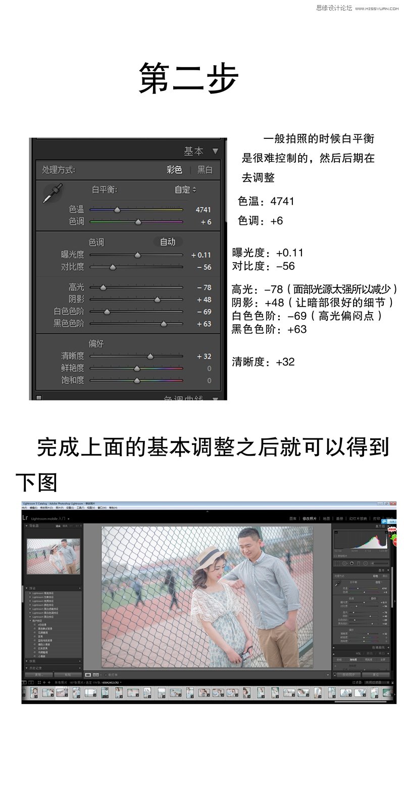 Photoshop结合LR制作外景人像甜美的日系效果,PS教程,素材中国网