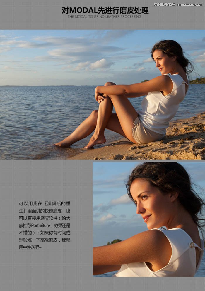 Photoshop给海边美女添加暖色逆光效果,PS教程,素材中国网