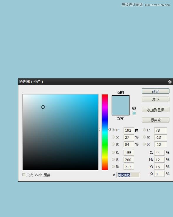 Photoshop设计音乐厅形象站台广告教程,PS教程,素材中国网