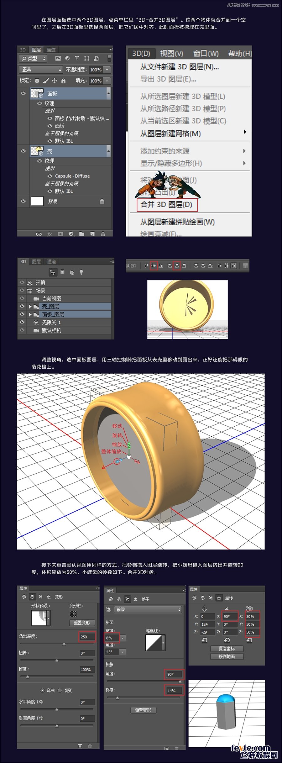 Photoshop绘制3D立体风格的闹钟效果图,PS教程,素材中国网