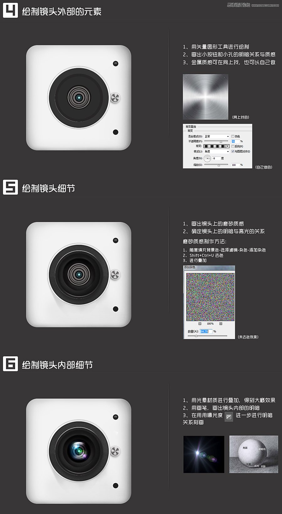 Photoshop绘制手机相机UI图标教程,PS教程,素材中国网