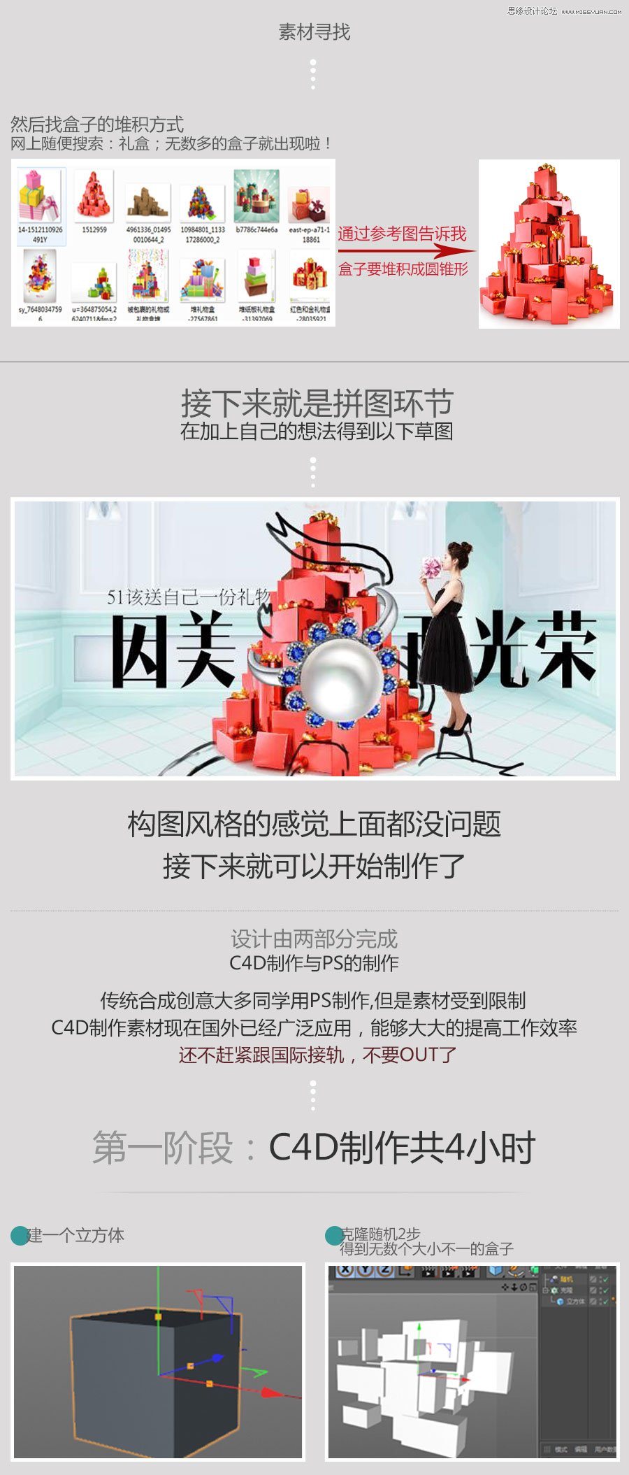 Photoshop设计创意的钻石活动海报教程,PS教程,素材中国网