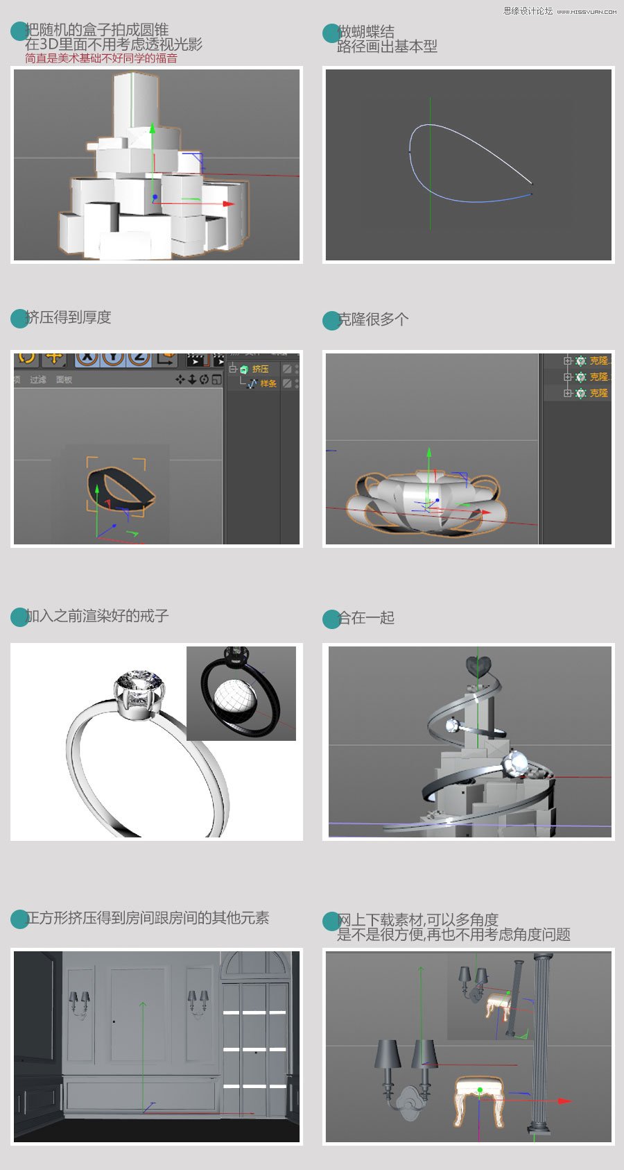 Photoshop设计创意的钻石活动海报教程,PS教程,素材中国网