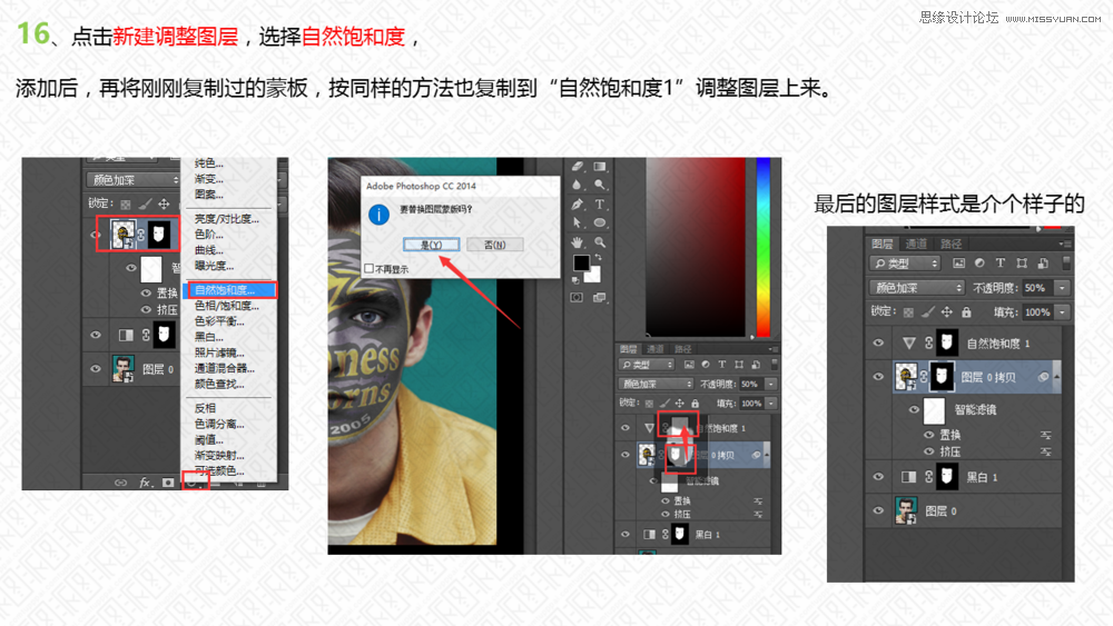 Photoshop给球迷脸部涂上球队标志效果,PS教程,素材中国网