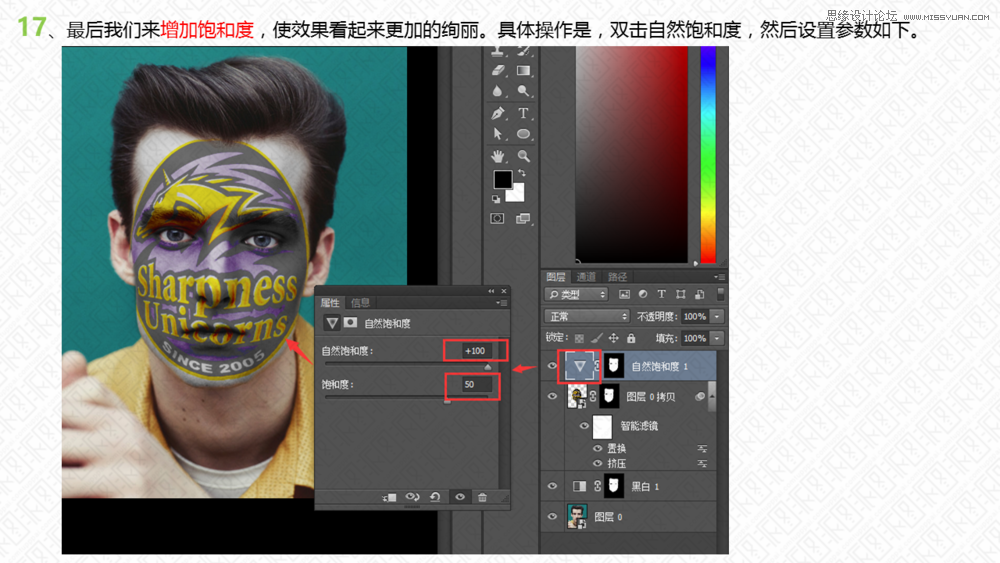 Photoshop给球迷脸部涂上球队标志效果,PS教程,素材中国网