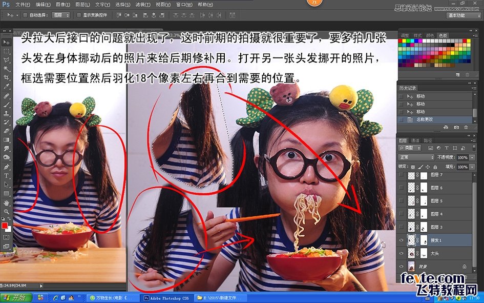 Photoshop制作超萌可爱大头贴效果图,PS教程,素材中国网