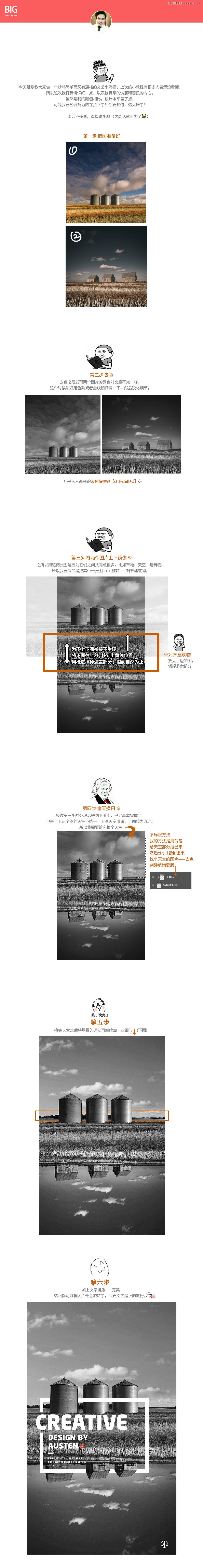 Photoshop简单制作黑白风格的海报效果图,PS教程,素材中国网