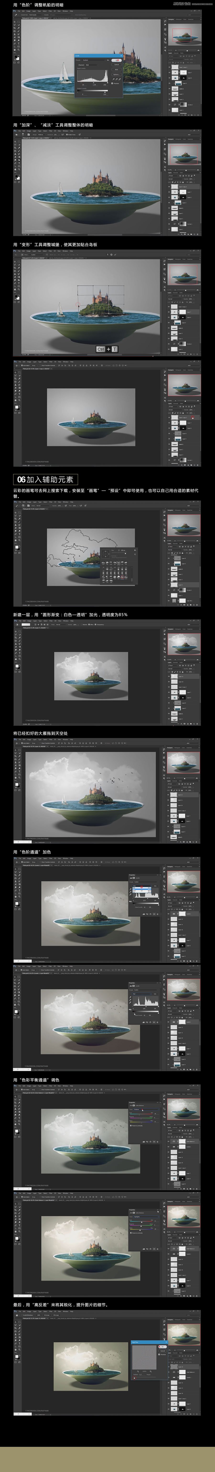 Photoshop创意合成在盘子里的海盗效果图,PS教程,素材中国网