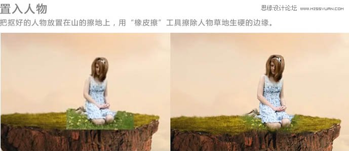 Photoshop合成悬浮在空中的小岛上的小女孩,PS教程,素材中国网