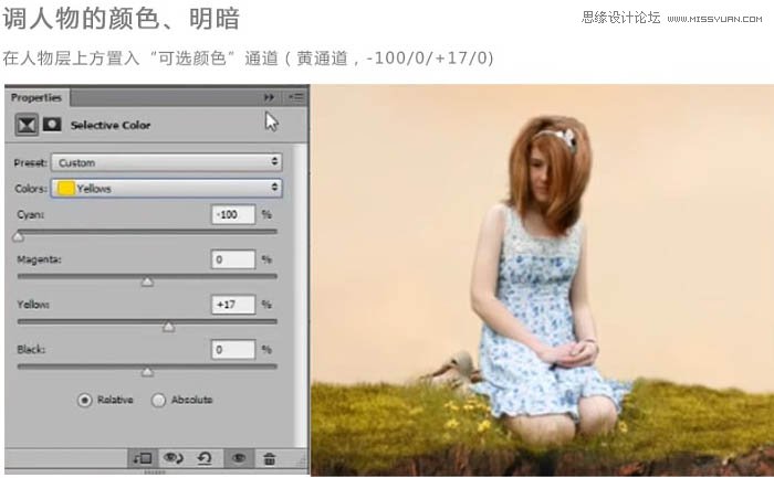 Photoshop合成悬浮在空中的小岛上的小女孩,PS教程,素材中国网