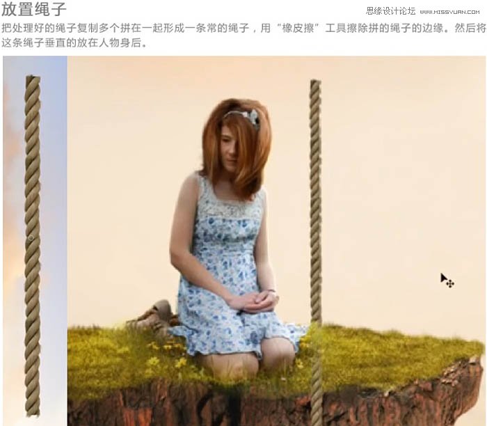 Photoshop合成悬浮在空中的小岛上的小女孩,PS教程,素材中国网