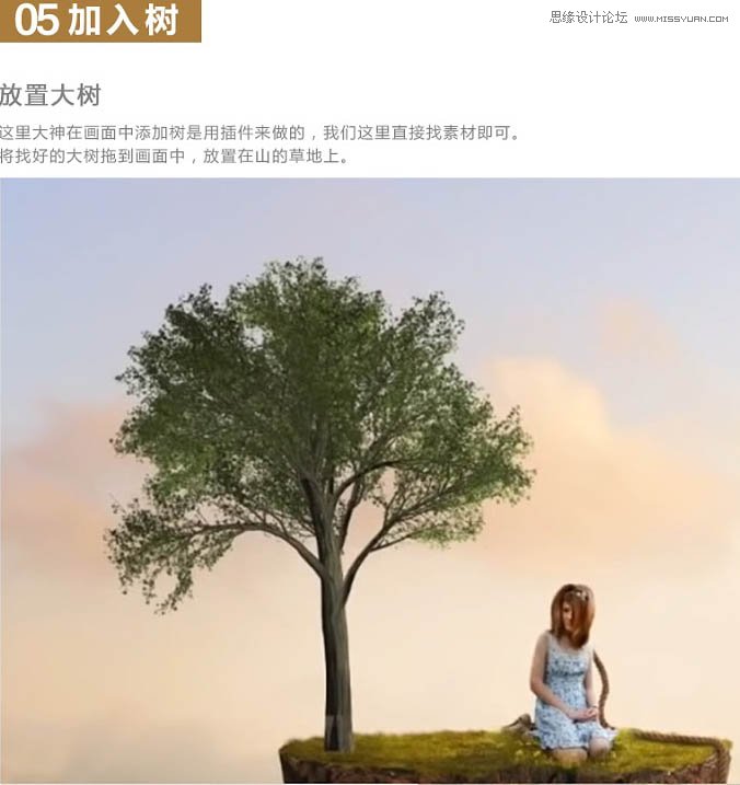 Photoshop合成悬浮在空中的小岛上的小女孩,PS教程,素材中国网