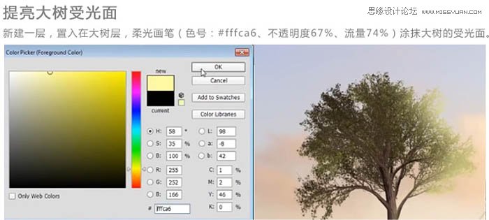 Photoshop合成悬浮在空中的小岛上的小女孩,PS教程,素材中国网