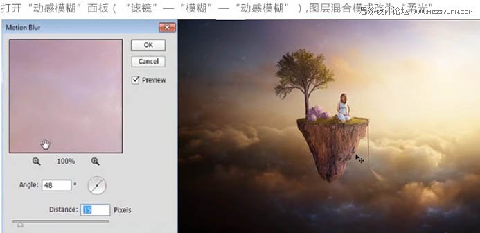 Photoshop合成悬浮在空中的小岛上的小女孩,PS教程,素材中国网