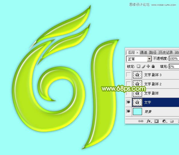 Photoshop制作绿色动感的61艺术字教程,PS教程,素材中国网