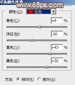 Photoshop调出公园小路女孩秋季暖色效果,PS教程,素材中国网