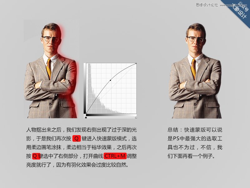 Photoshop你必须要掌握7个提速小技巧,PS教程,素材中国网