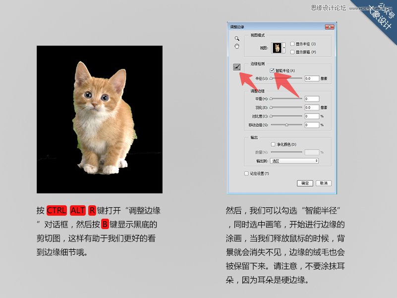 Photoshop你必须要掌握7个提速小技巧,PS教程,素材中国网