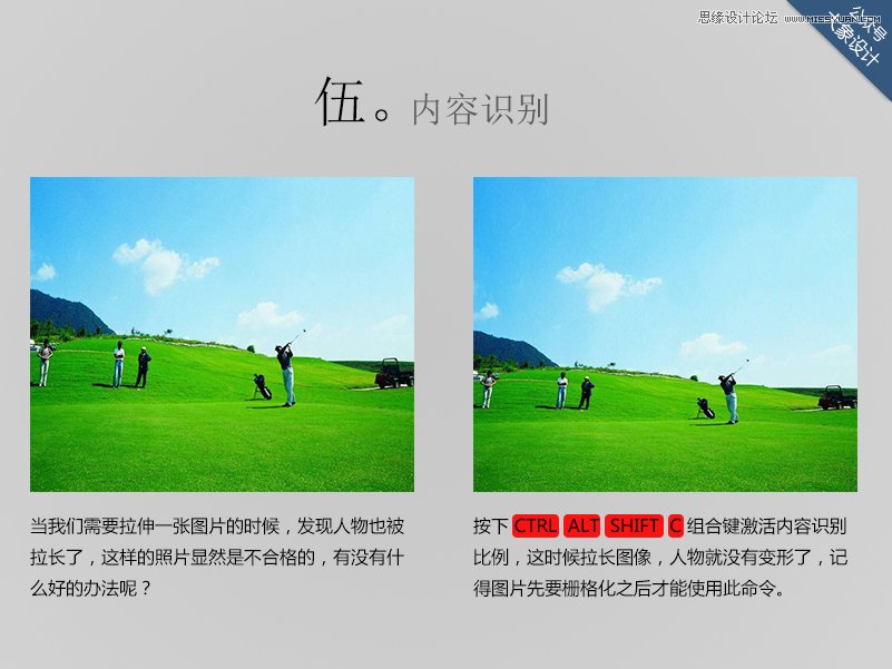 Photoshop你必须要掌握7个提速小技巧,PS教程,素材中国网