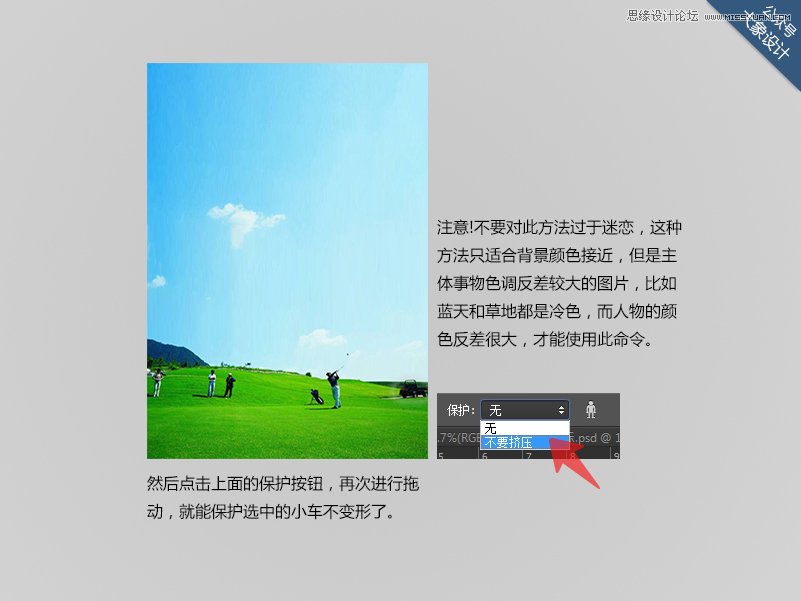 Photoshop你必须要掌握7个提速小技巧,PS教程,素材中国网