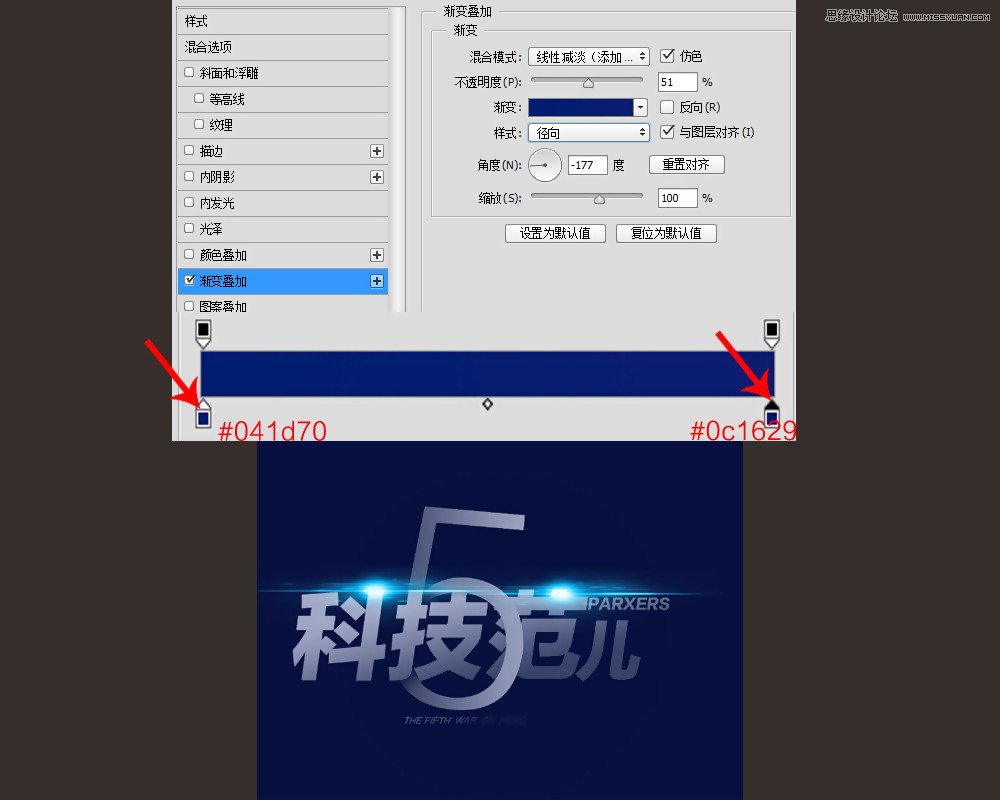 Photoshop设计时尚简洁的超炫光效字体,PS教程,素材中国网