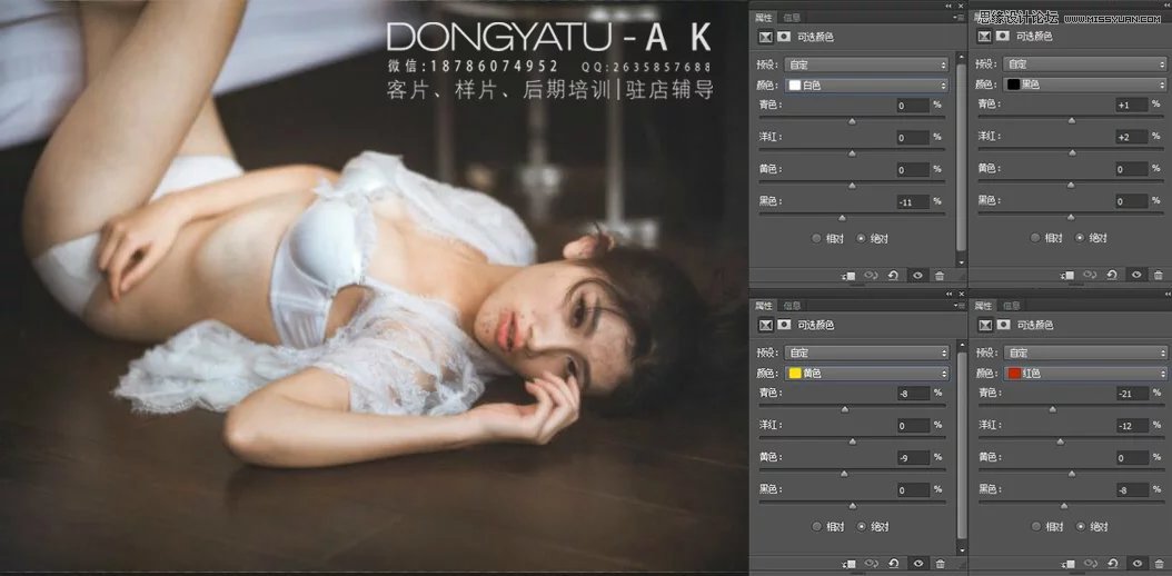 Photoshop调出美女私房照柔美肤色效果,PS教程,素材中国网