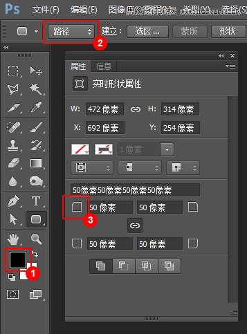 Photoshop绘制矢量图标的实用小技巧,PS教程,素材中国网