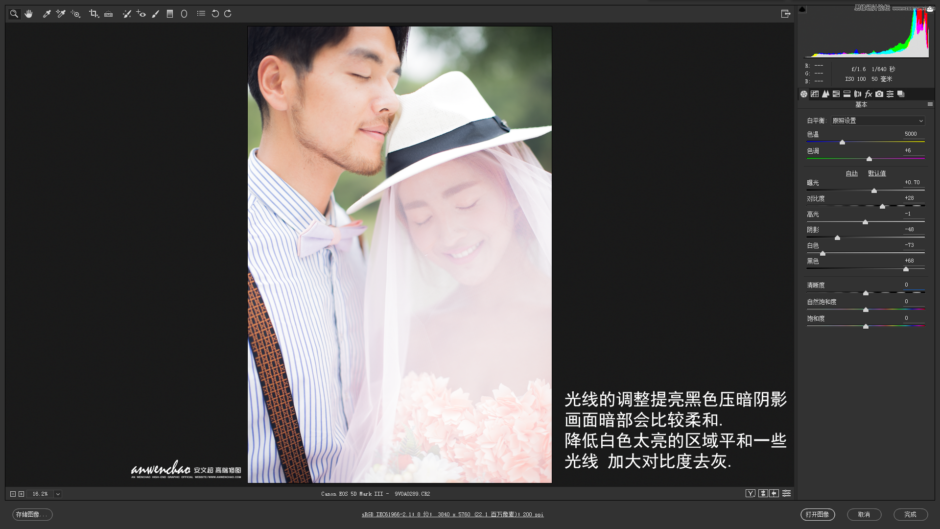 Photoshop调出外景婚纱照片甜美暖色效果,PS教程,素材中国网