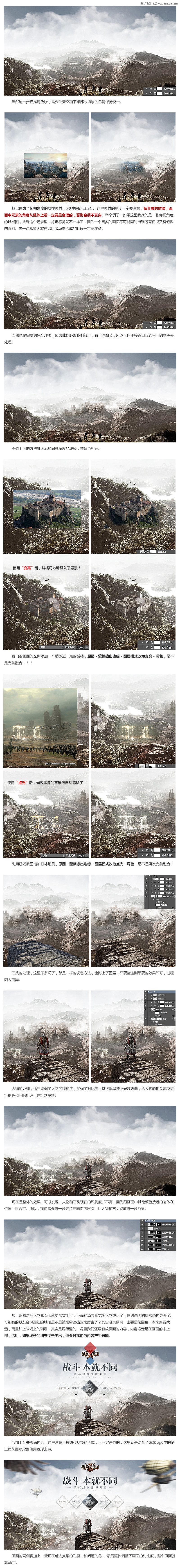 Photoshop设计炽焰帝国2游戏场景页面,PS教程,素材中国网