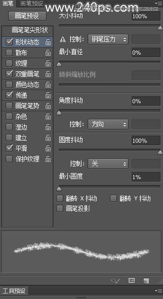 Photoshop设计中国风圆形墨迹效果图,PS教程,素材中国网