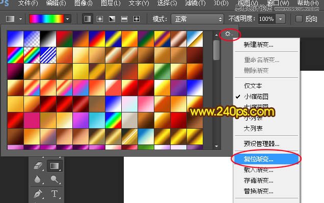 Photoshop制作炫彩效果的烟花绽放效果图,PS教程,素材中国网