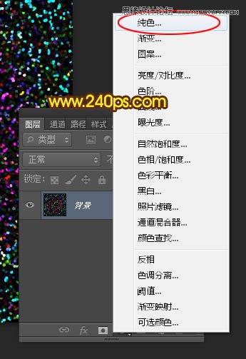 Photoshop制作炫彩效果的烟花绽放效果图,PS教程,素材中国网