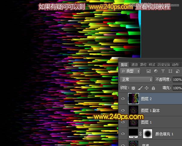 Photoshop制作炫彩效果的烟花绽放效果图,PS教程,素材中国网