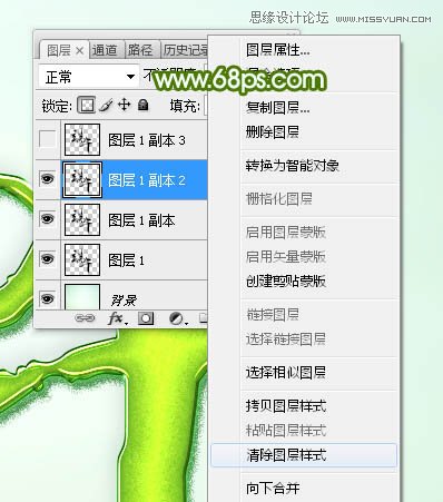 Photoshop设计端午节绿色艺术字教程,PS教程,素材中国网