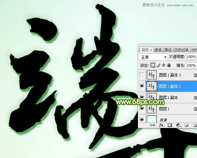 Photoshop设计端午节绿色艺术字教程,PS教程,素材中国网