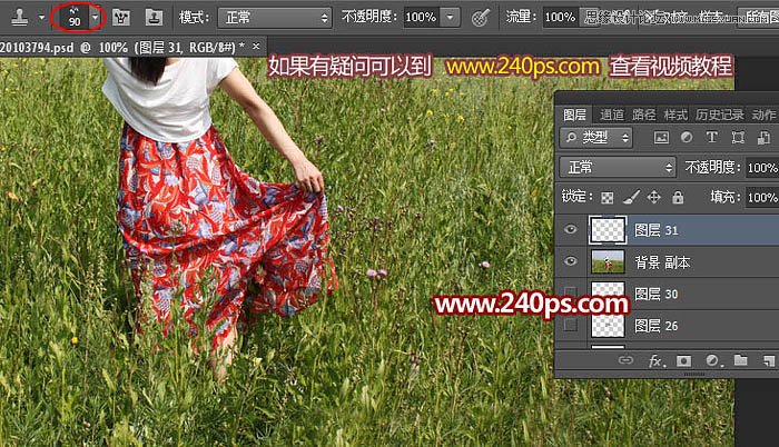 Photoshop制作人像外景照片分离打散特效,PS教程,素材中国网