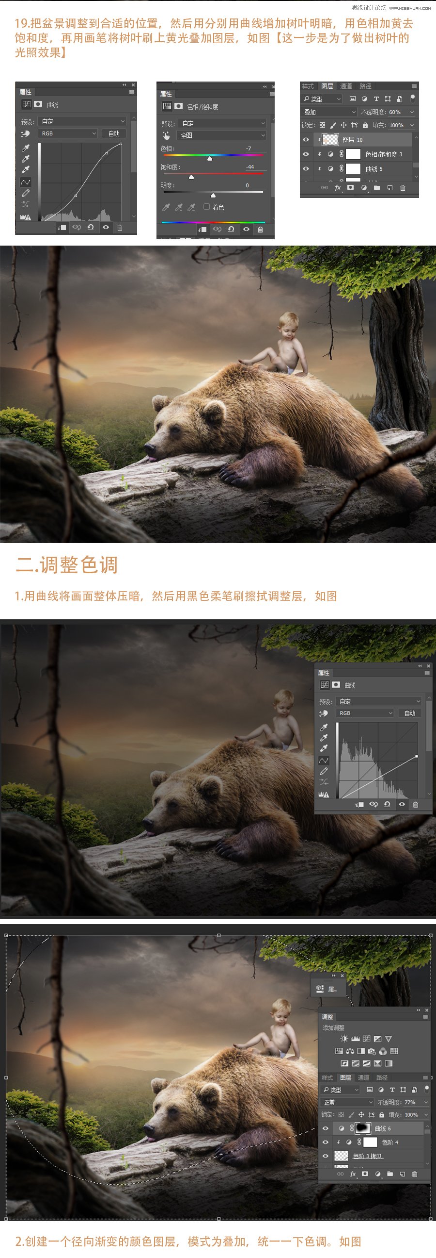 Photoshop合成森林中骑在熊上的小男孩,PS教程,素材中国网