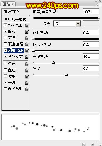 Photoshop制作烟花风格的艺术字教程,PS教程,素材中国网