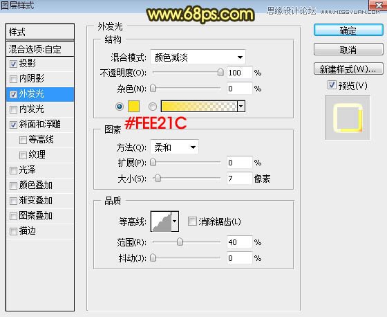 Photohop制作金属锈迹风格的端午艺术字,PS教程,素材中国网