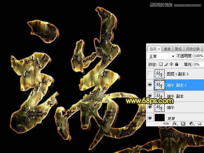 Photohop制作金属锈迹风格的端午艺术字,PS教程,素材中国网