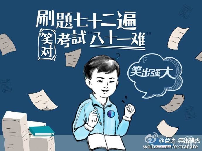 高考“营销策划”满分卷来了！品牌和段子手花式广告文案追热点